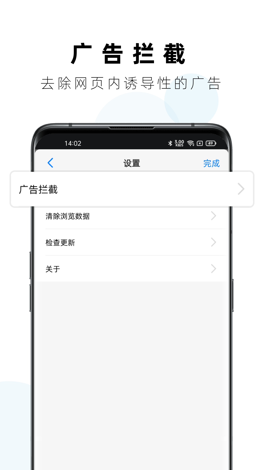 Safa浏览器APP 安卓版截图1