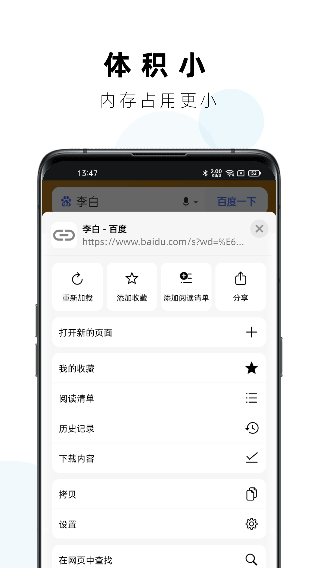 Safa浏览器APP 安卓版截图2