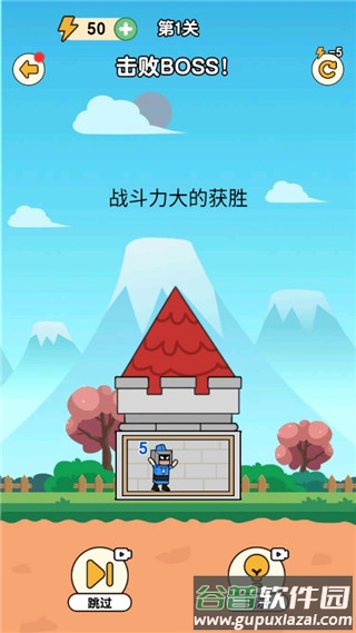 最强小兵免广告截图1