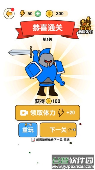 最强小兵免广告截图4