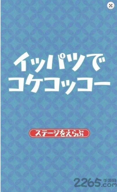 一发咕咕鸡中文版截图1