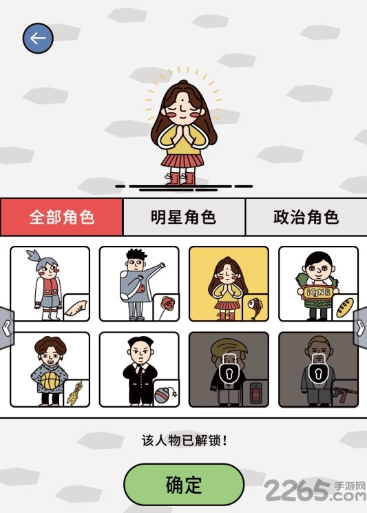 巨星游戏截图1