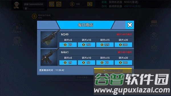消灭臭蛋最新版本下载截图1