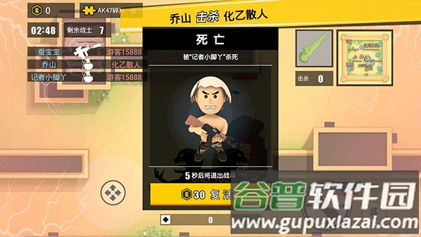 消灭臭蛋最新版本下载截图4