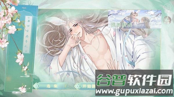 兽世生存手札橙光清软下载(兽世生存手札［清软］8.28)截图1