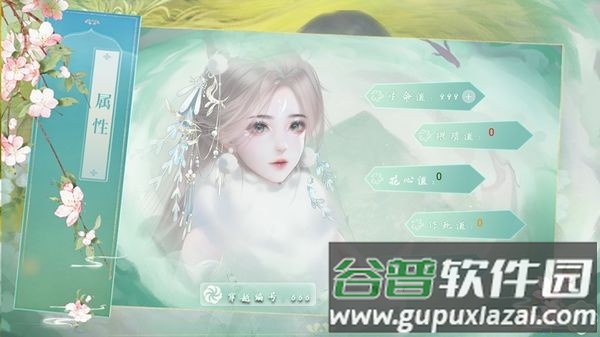 兽世生存手札橙光清软下载(兽世生存手札［清软］8.28)截图2