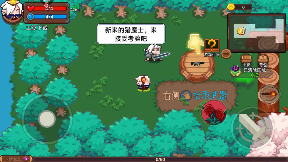 见习猎魔团最新版本截图2