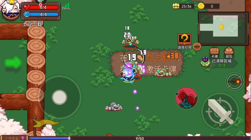 见习猎魔团最新版本截图3
