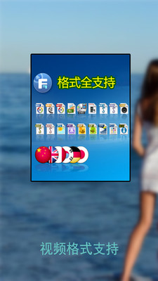 快点播万能播放器APP 免费版截图2