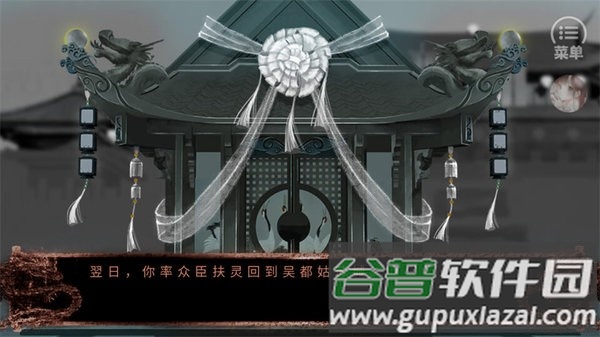 史上第一暴君清软下载(史上第一暴君［清软］2.25)截图1