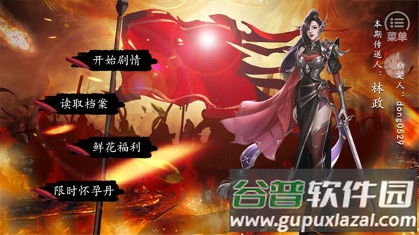 史上第一暴君清软下载(史上第一暴君［清软］2.25)截图3