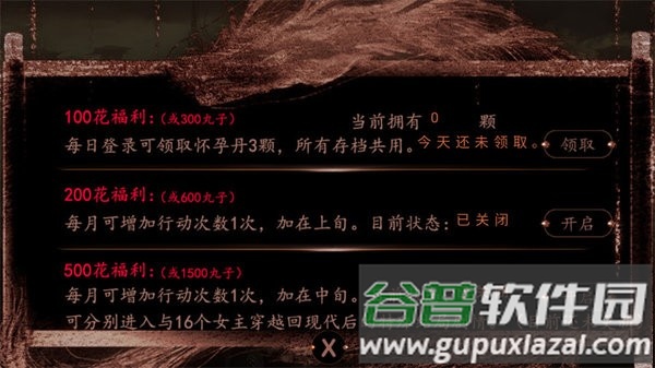 史上第一暴君清软下载(史上第一暴君［清软］2.25)截图4