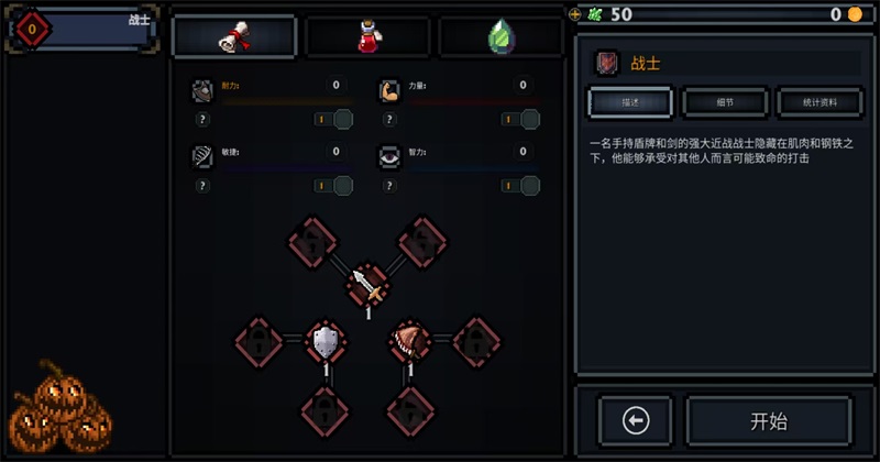 口袋盗贼高级版汉化版截图2