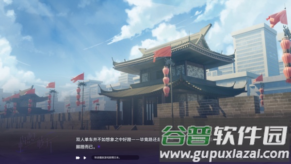 构想彼方官方正版下载截图2