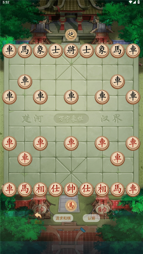 象棋大招版手游截图4