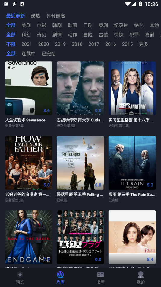 美剧星球APP 安卓版截图2