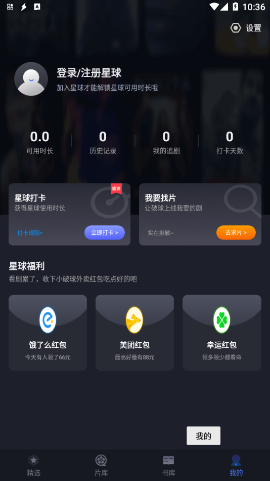 美剧星球APP 安卓版截图4