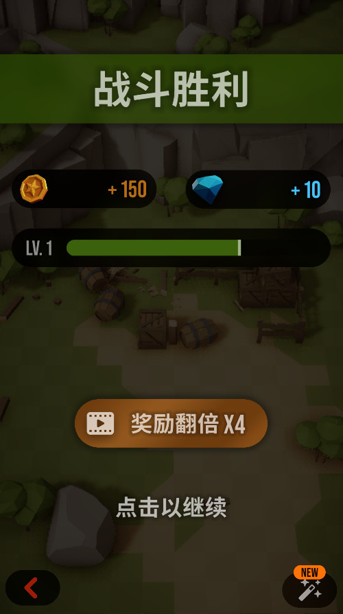魔法突袭免广告截图1