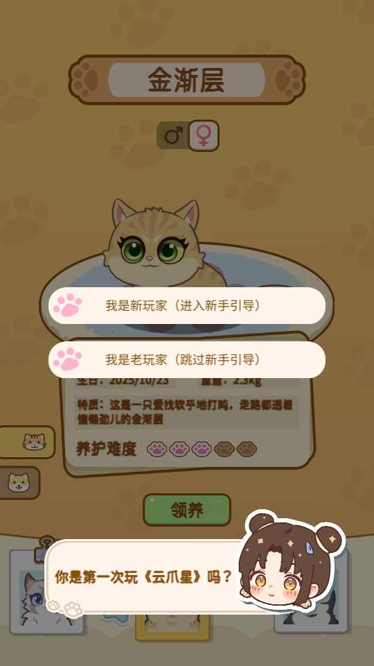 云爪星游戏截图1