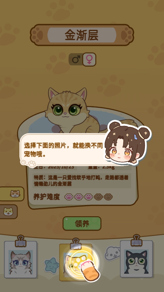 云爪星游戏截图2