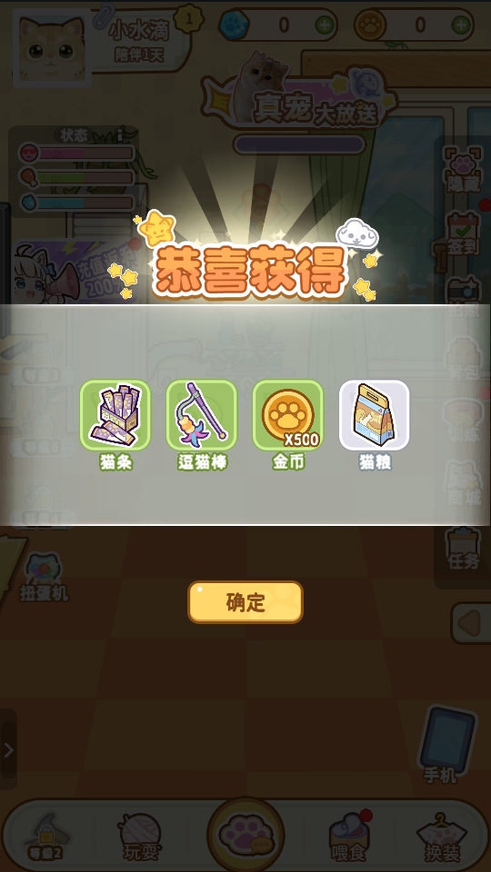 云爪星游戏截图3
