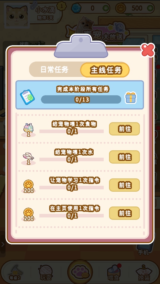 云爪星游戏截图4