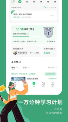 网易公开课APP 安卓版截图2