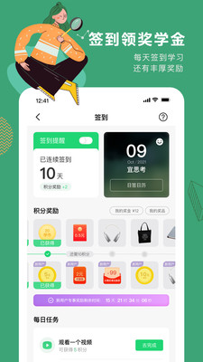 网易公开课APP 安卓版截图3