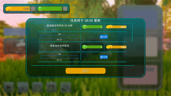 诅咒之岛官方正版2026(The Cursed Dinosaur Isle)截图2