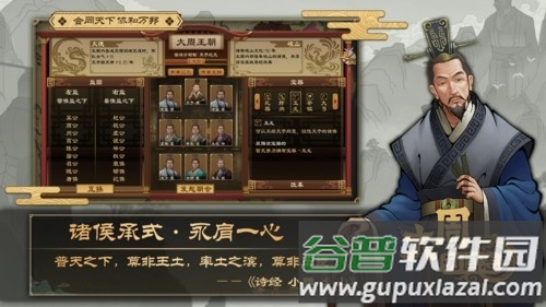 大周列国志华为版下载截图2