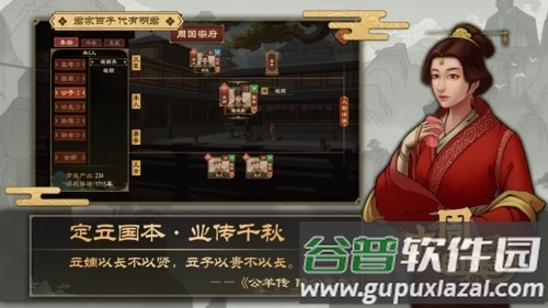 大周列国志华为版下载截图3