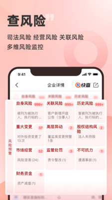 同花顺快查 官方版截图2