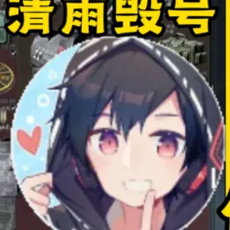 清雨毁号逃脱模拟器游戏v0.1.0