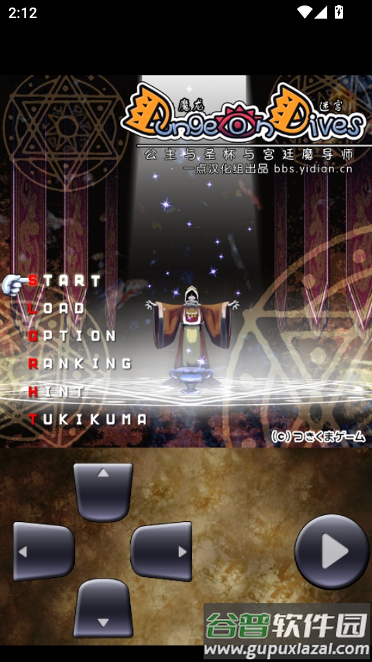 魔龙迷宫最新版本下载截图1