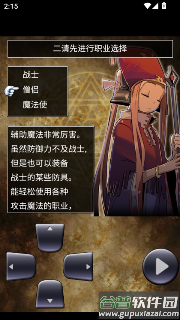 魔龙迷宫最新版本下载截图2