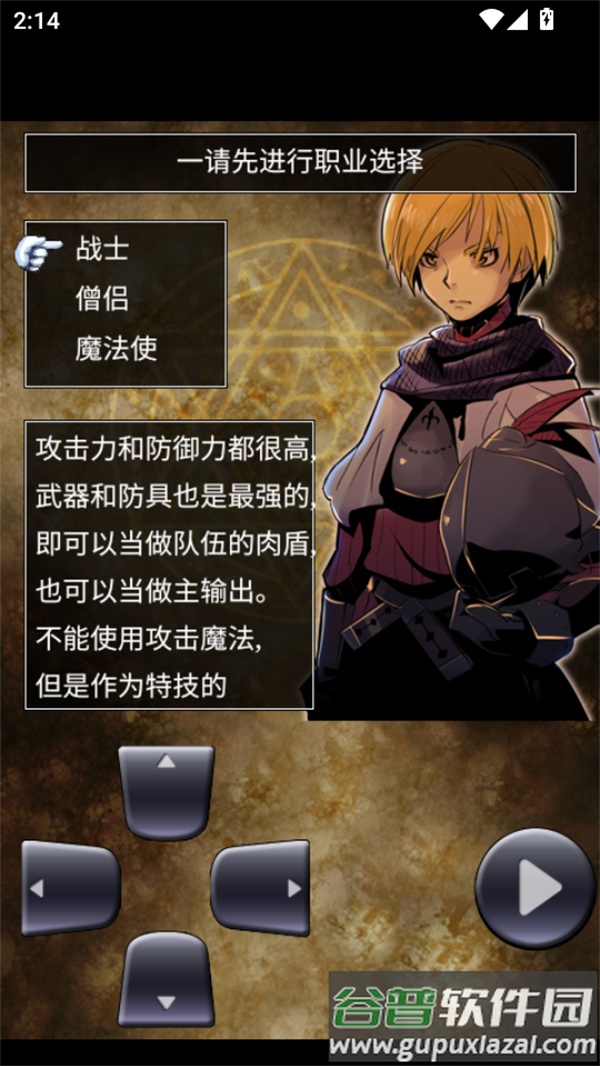 魔龙迷宫最新版本下载截图3