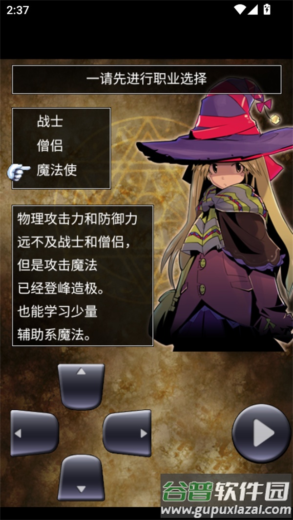 魔龙迷宫最新版本下载截图4