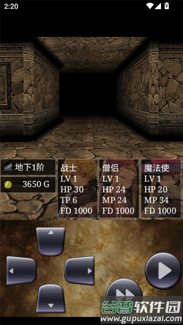魔龙迷宫最新版本下载截图5