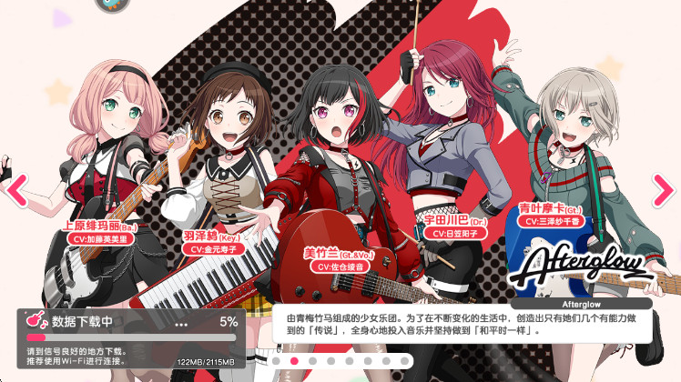 梦想协奏曲少女乐团派对截图2