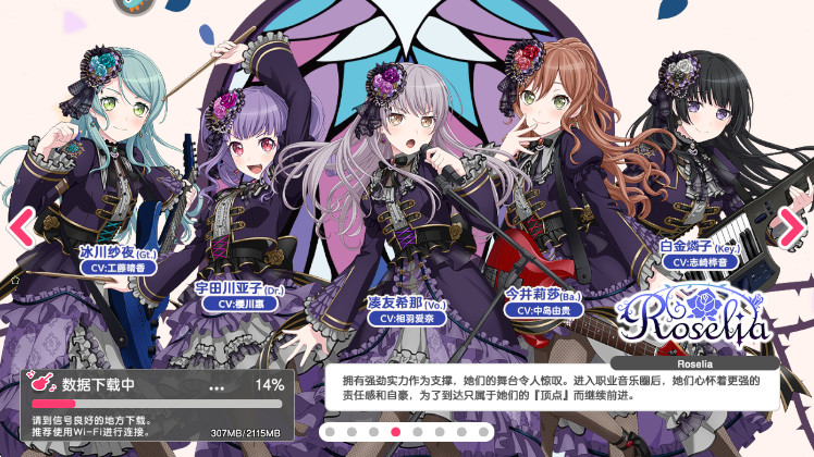 梦想协奏曲少女乐团派对截图3