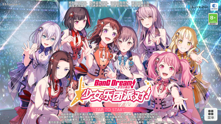梦想协奏曲少女乐团派对截图4