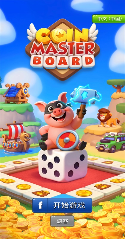 金币大师棋盘手游(Board Adventure)截图5