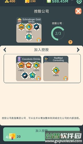 炒股大王下载安装(Stakeholder Game)截图2