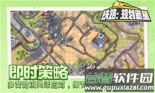 铁路规划新星免费版截图3