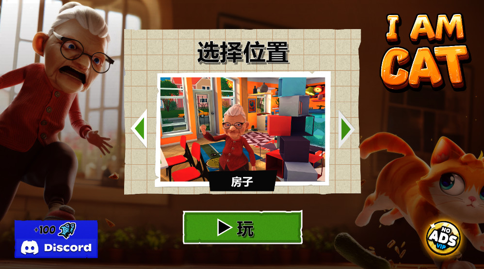我是猫最新版截图2