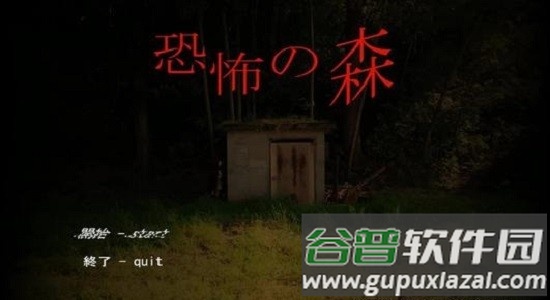 恐怖之森增殖手机版下载(TheDeathForest)截图2