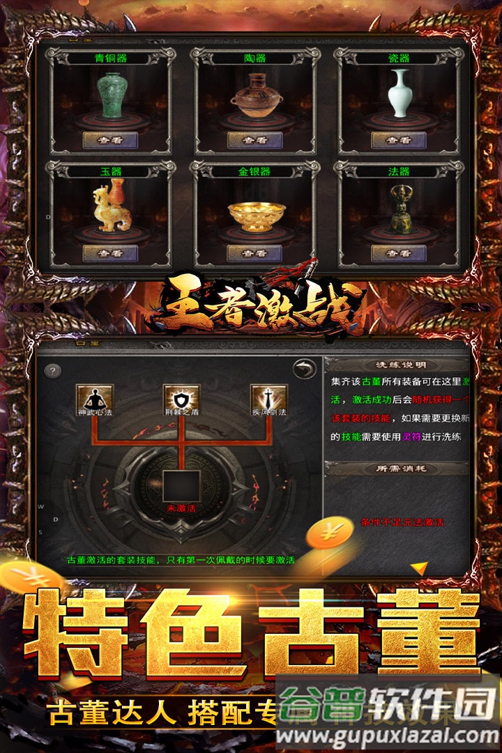 王者激战手游官方版截图2