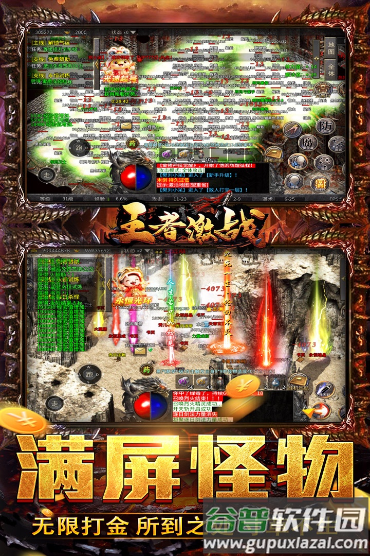 王者激战手游官方版截图3