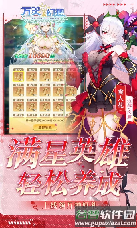 万灵幻想0.05折版本截图2