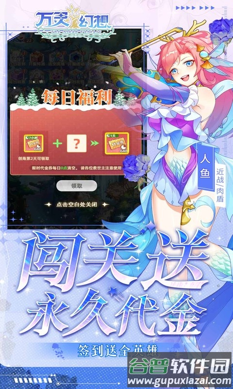 万灵幻想0.05折版本截图3
